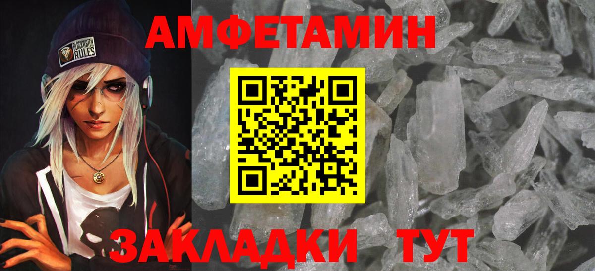 АМФЕТАМИН  Вход с VPN  Донецк  АМФ Розовый 
