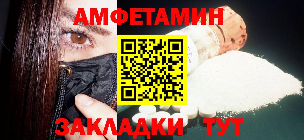 АМФЕТАМИН VHQ  Донецк 