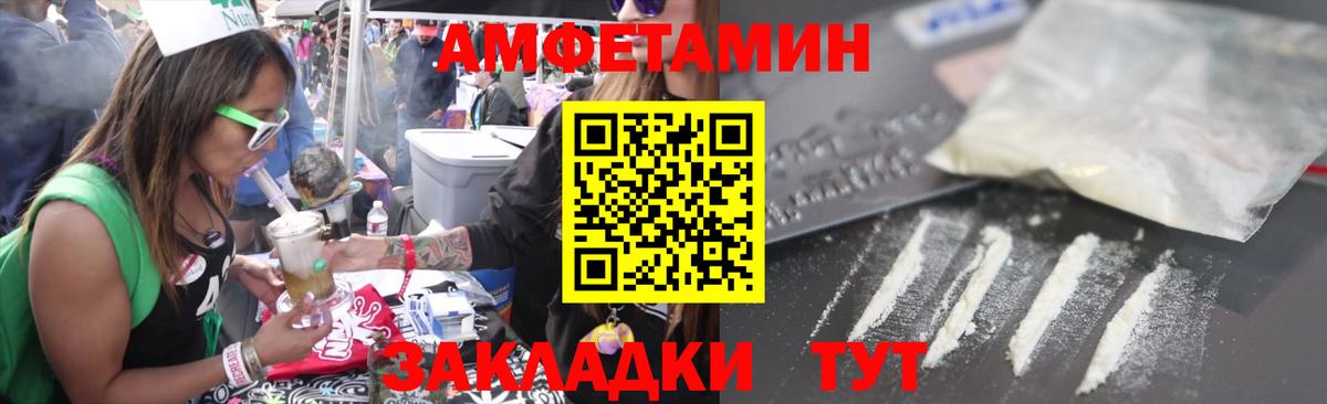 АМФЕТАМИН Розовый Донецк