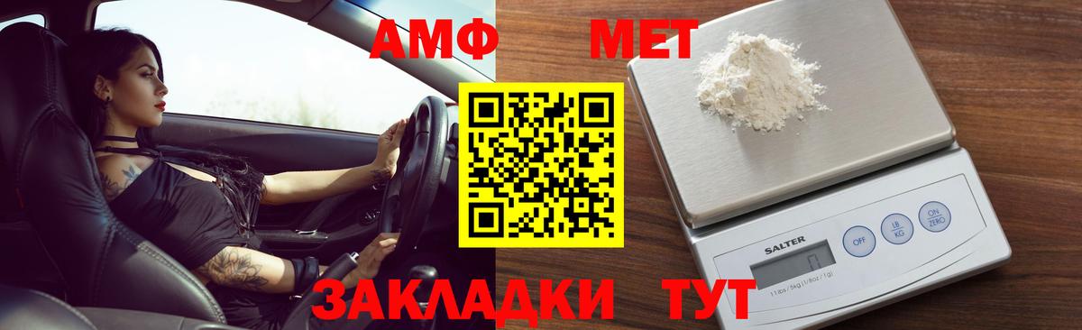 Амфетамин Premium Донецк