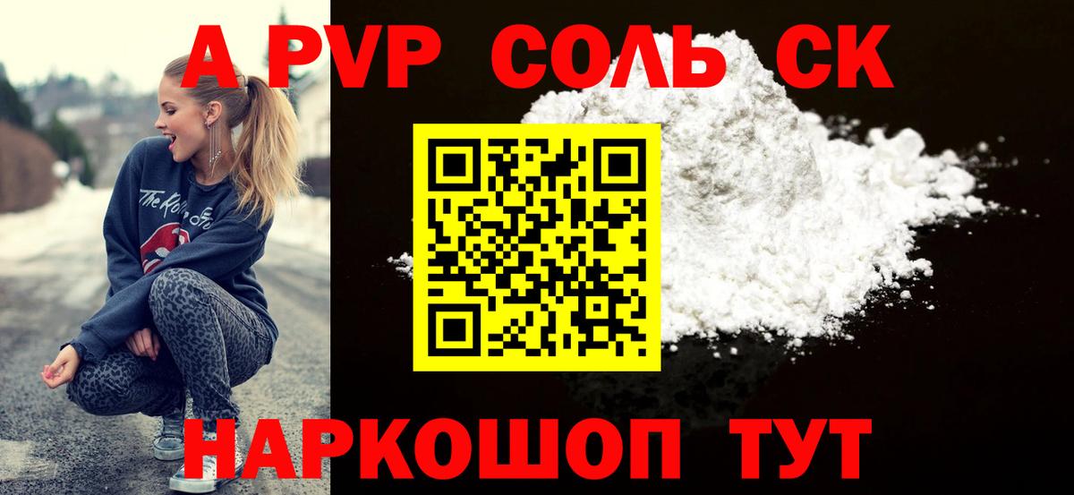 A-PVP Crystall  Alpha PVP СК КРИС  Донецк 