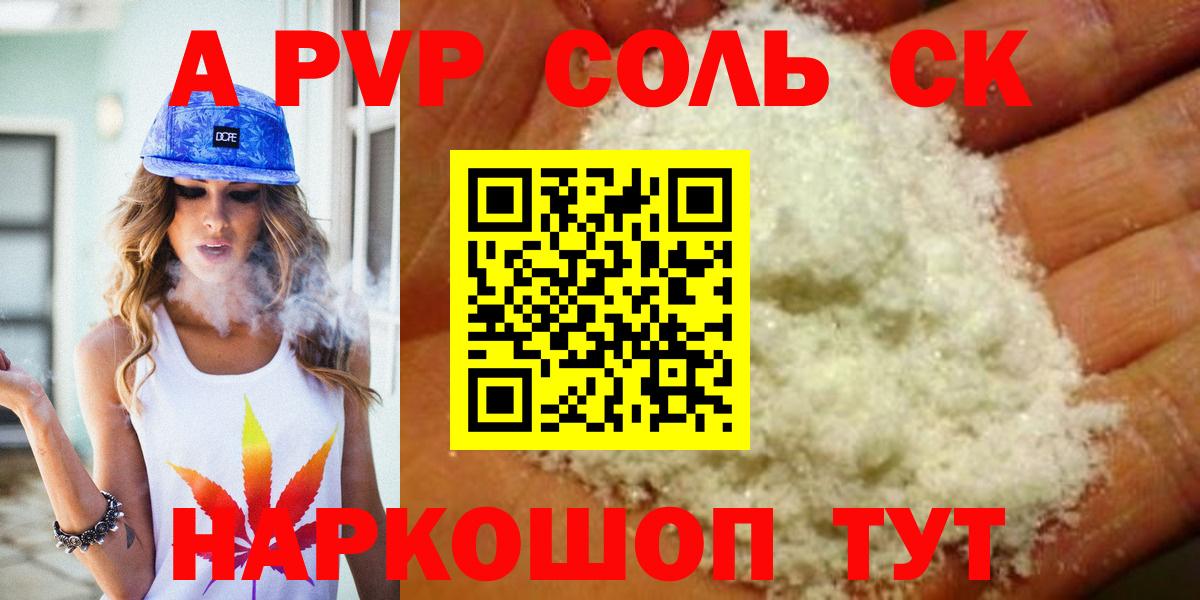 Альфа ПВП крисы CK Донецк