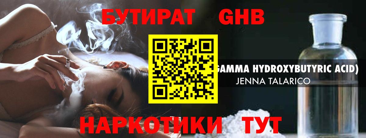 БУТИРАТ BDO Донецк