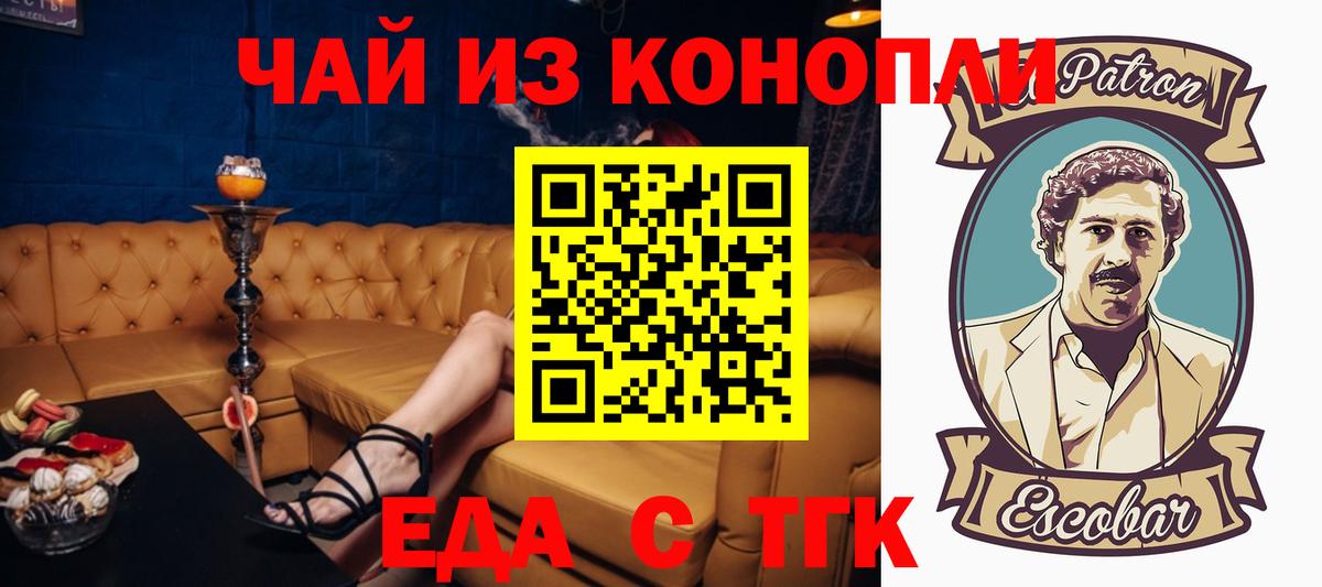 Еда ТГК конопля  Донецк 