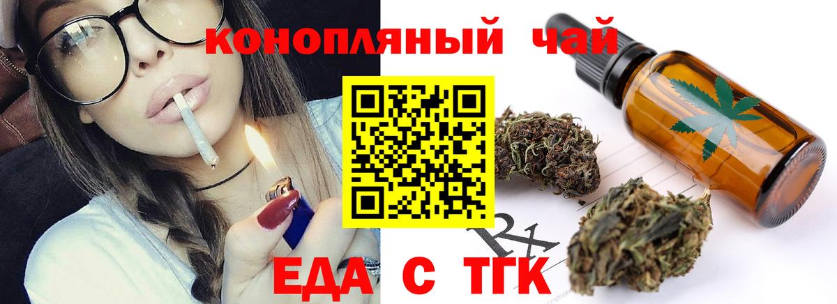 Донецк  Печенье с ТГК марихуана  Вход с VPN 