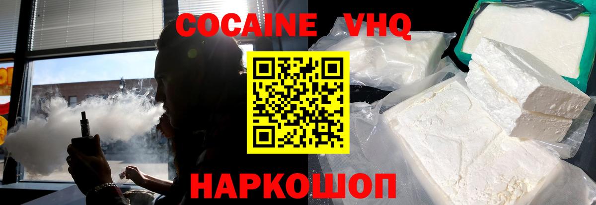 COCAIN 97% Донецк