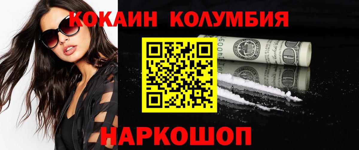 Кокаин Перу  Вход с VPN  Cocaine  Донецк  Cocaine 99% 