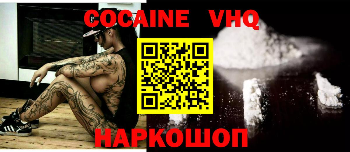 Cocaine 97%  Донецк  Cocaine Перу 
