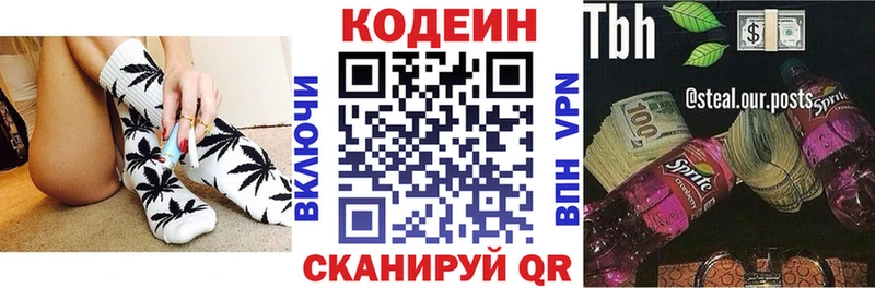 где купить наркоту  Донецк  Кодеин Purple Drank 