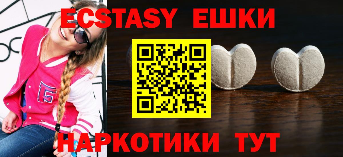 Экстази круглые Донецк