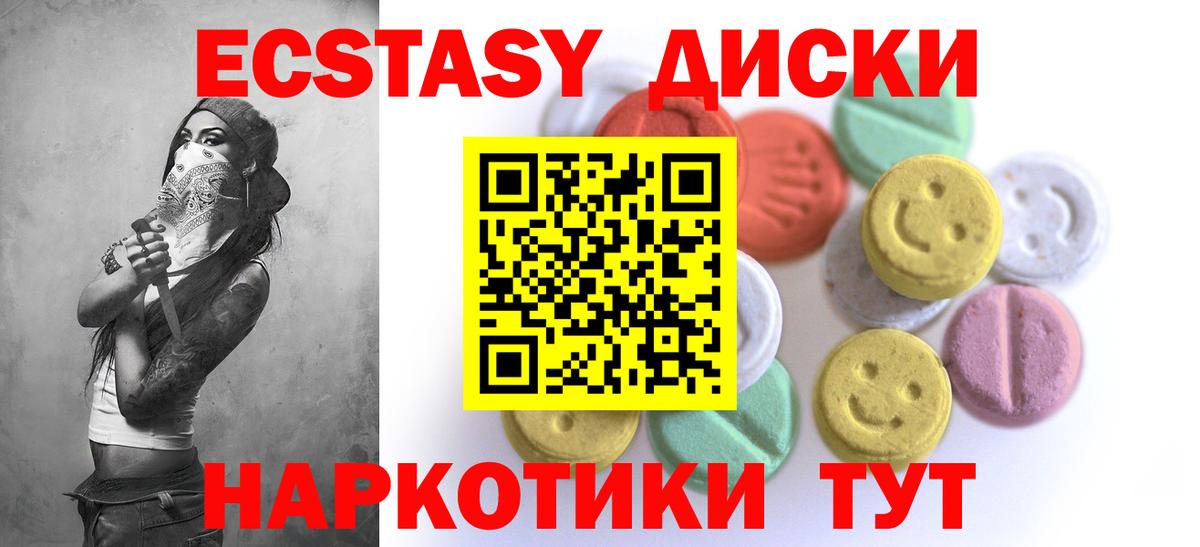 Экстази 280 MDMA  Экстази  Донецк 