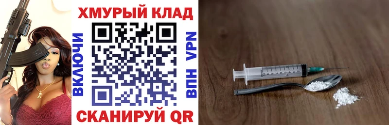 ГЕРОИН герыч  mega зеркало  Донецк 