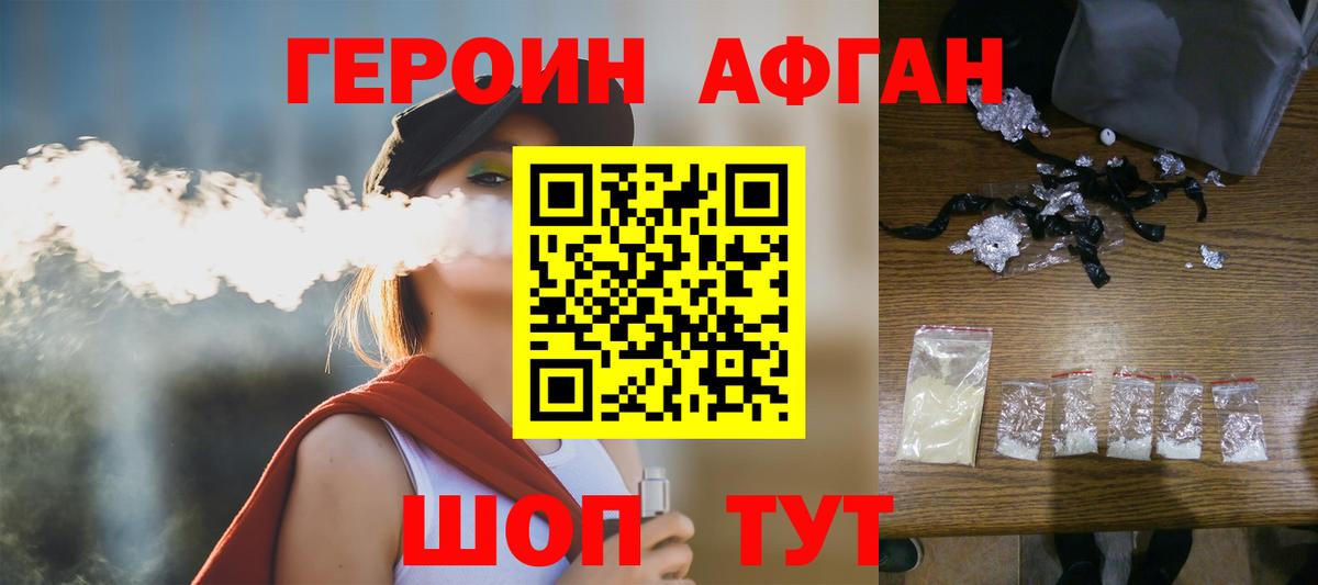 Героин VHQ Донецк