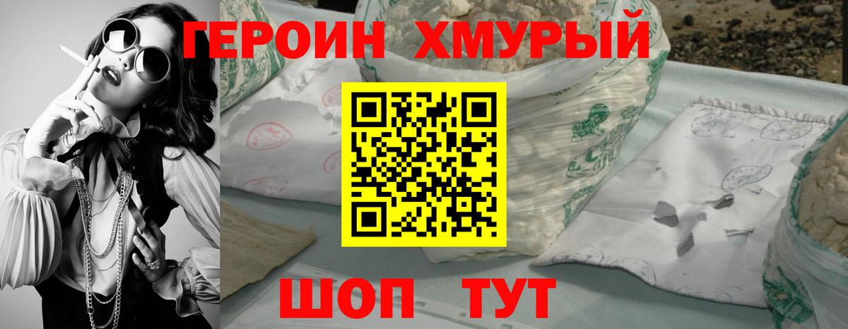 Героин герыч Донецк