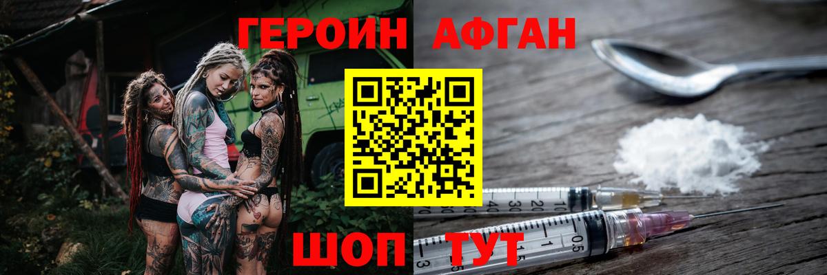 ГЕРОИН Heroin  ГЕРОИН  Донецк 