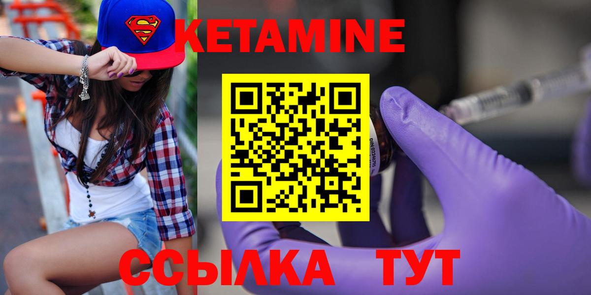 КЕТАМИН VHQ  Вход с VPN  Донецк  Кетамин ketamine 