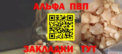 спайс Волжск