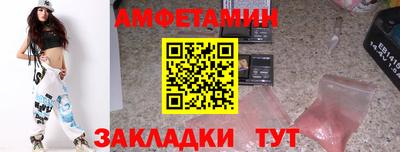 эйфоретик Волгодонск