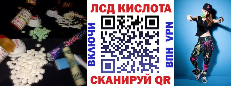 ЛСД экстази кислота  Донецк 