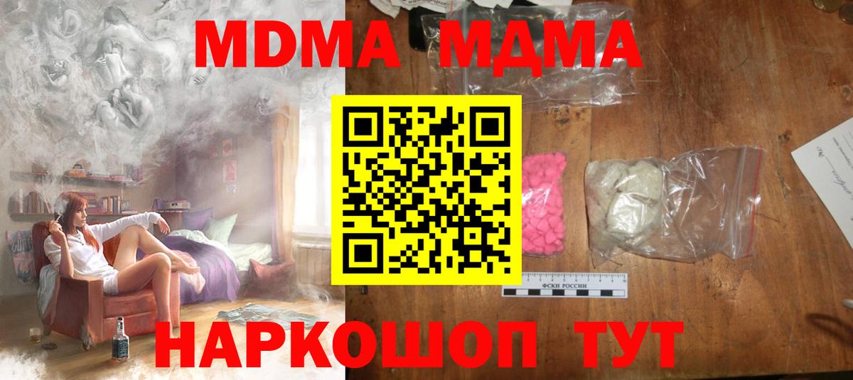 MDMA молли  Донецк  MDMA VHQ 