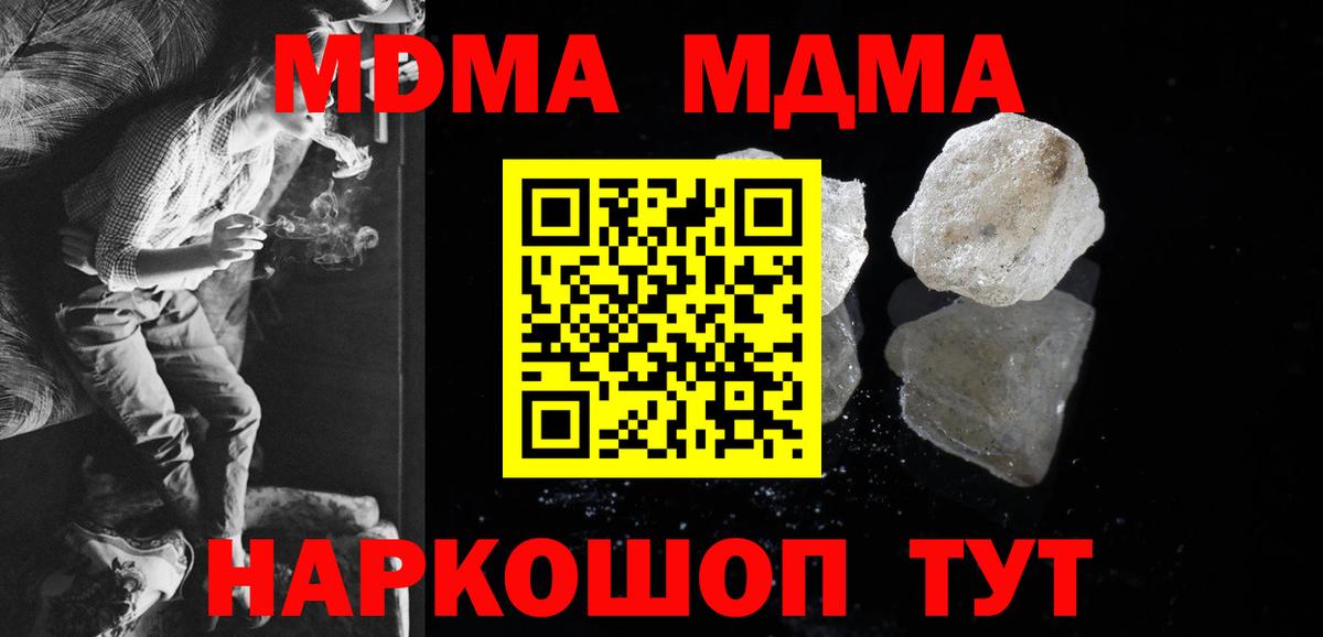 МДМА кристаллы  Вход с VPN  Донецк  MDMA молли 