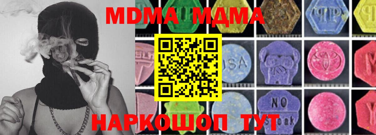 MDMA Molly Донецк