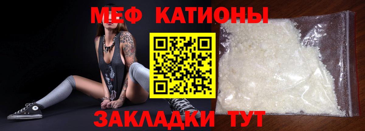 МЕФ кристаллы Донецк