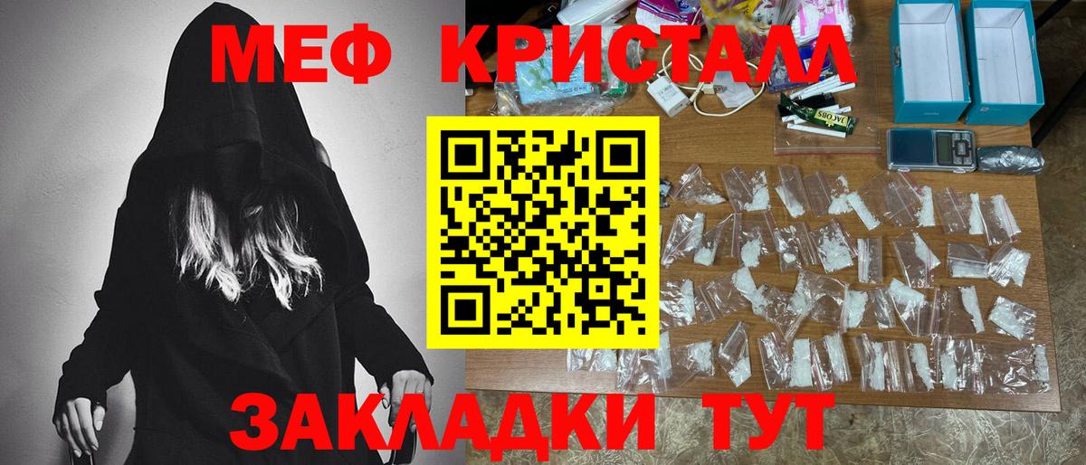 Донецк  Меф  Вход с VPN  МЕФ мяу мяу 