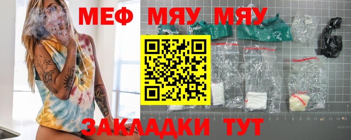 МЕФ Донецк