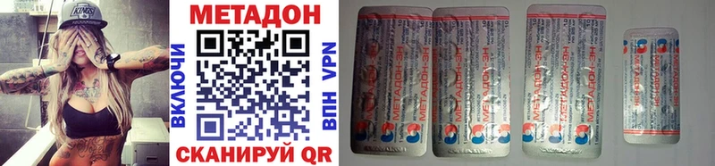 МЕТАДОН VHQ  сайты даркнета официальный сайт  Донецк 