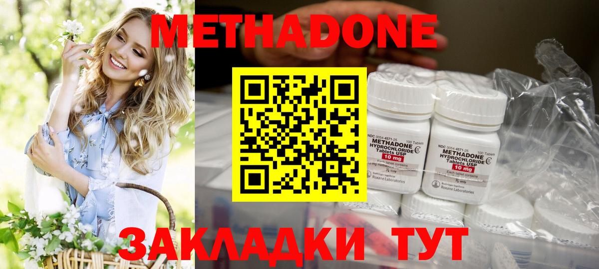 МЕТАДОН VHQ Донецк