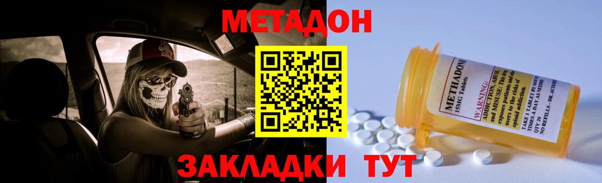MEGA как зайти  Вход с VPN  Донецк  мориарти клад  Метадон кристалл  Метадон кристалл 