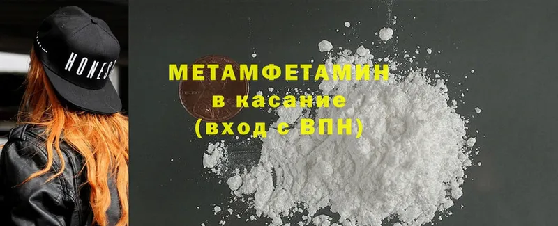 МЕТАМФЕТАМИН Methamphetamine  omg вход  Донецк  как найти наркотики 