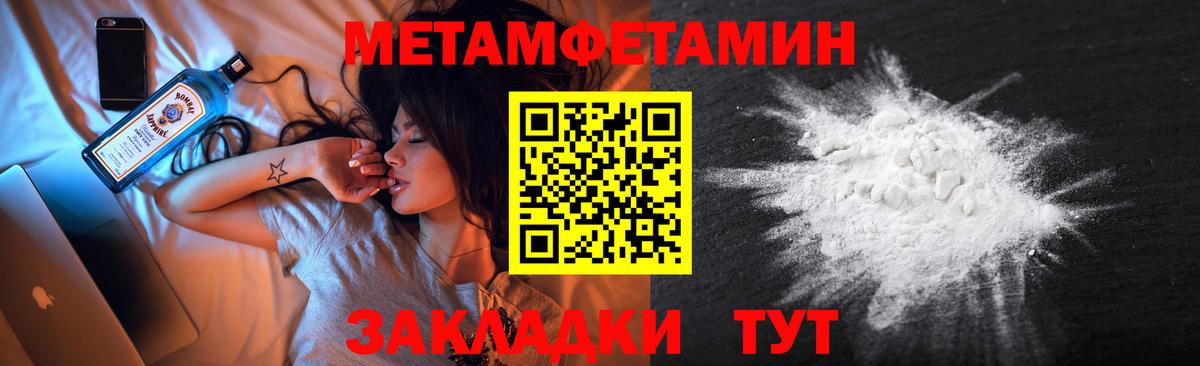 Метамфетамин Methamphetamine  МЕТАМФЕТАМИН  Метамфетамин Methamphetamine  Донецк 