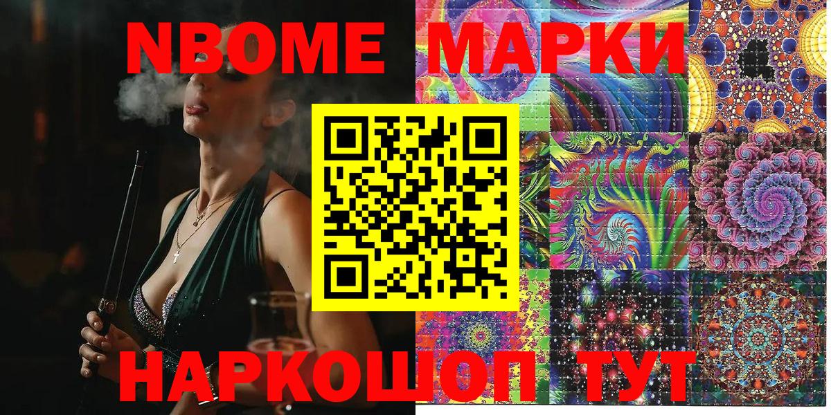 Марки 25I-NBOMe 1,5мг  Марки NBOMe  Донецк 