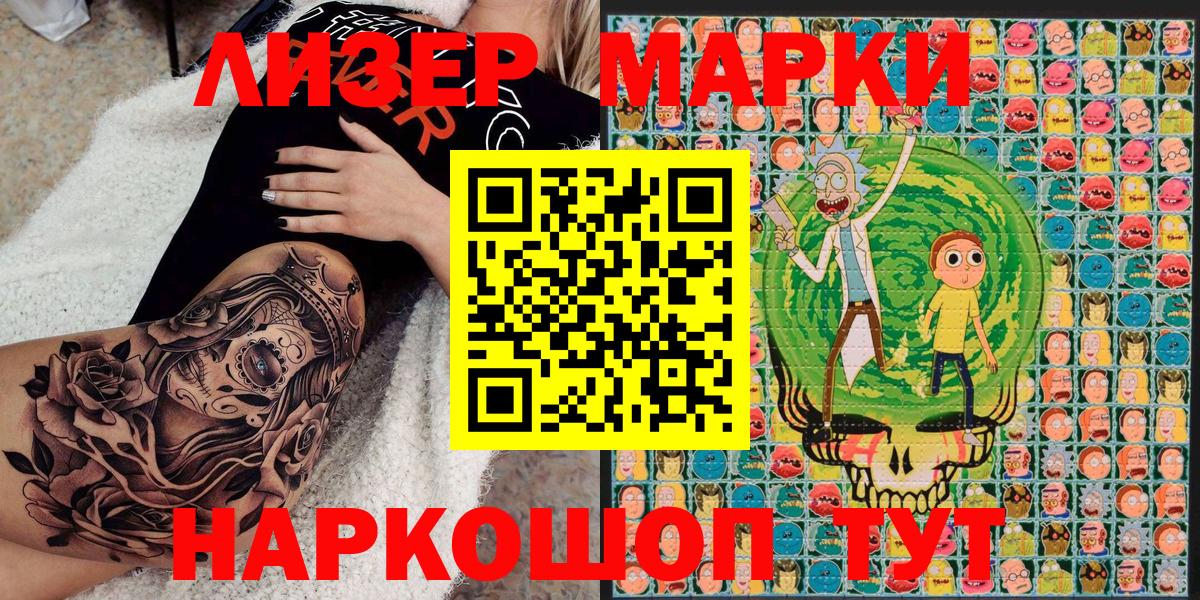 Марки 25I-NBOMe 1,8мг  Вход с VPN  Донецк 