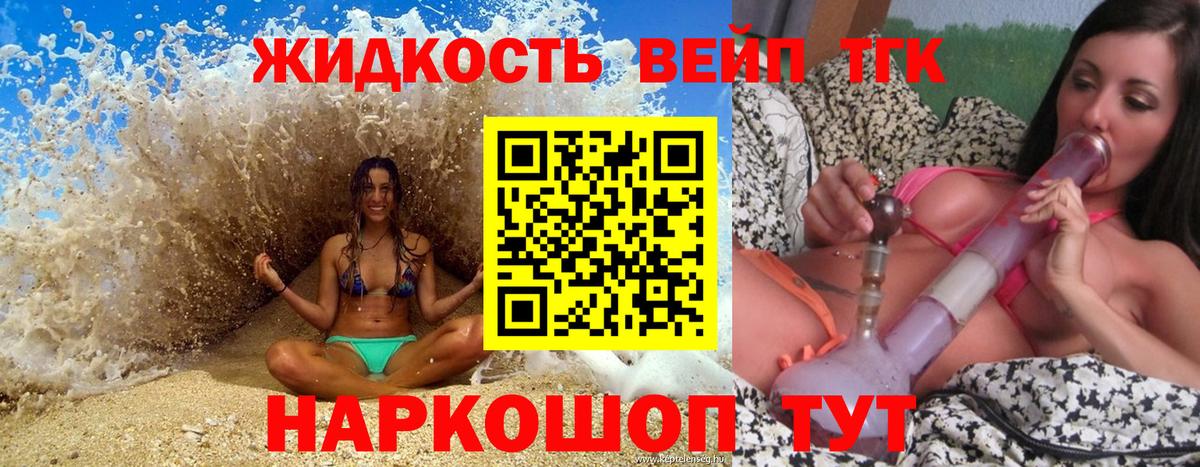 ТГК THC oil  где продают   Донецк  Вход с VPN 