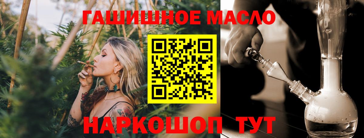 Дистиллят ТГК THC oil Донецк